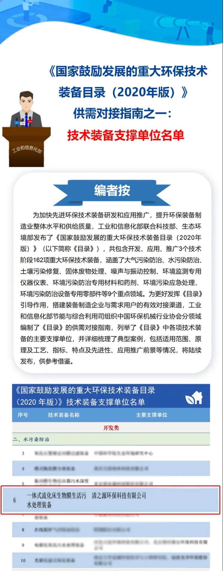 清之源环保 清之源环保