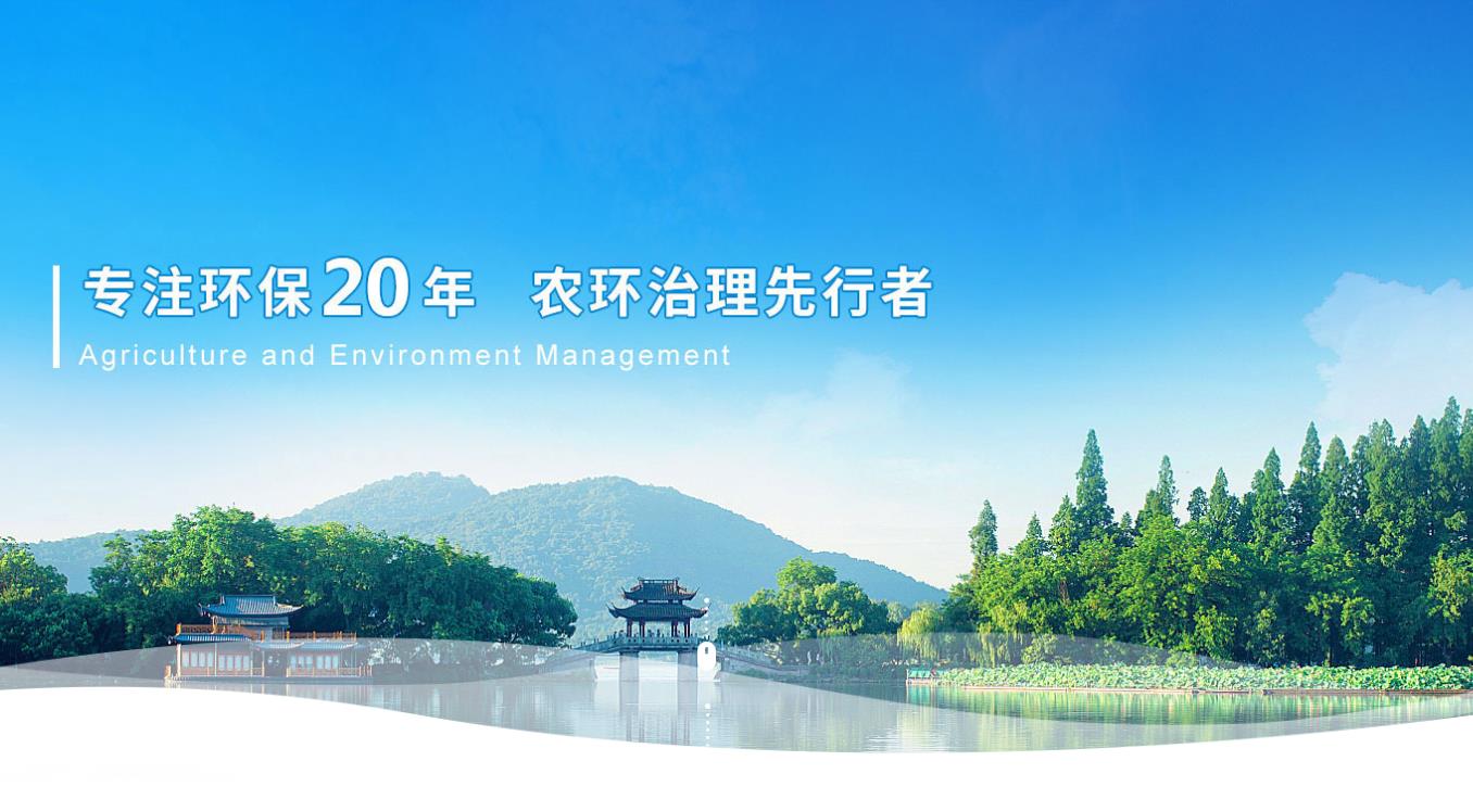 农村环境综合整治加盟哪家公司好？